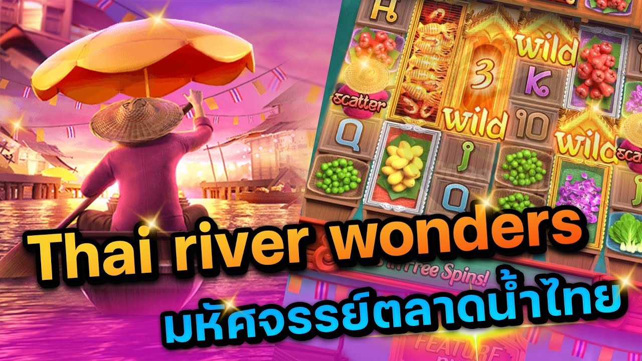 เกม Thai River Wonders